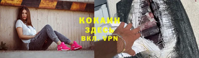 Cocaine VHQ  Волгоград 