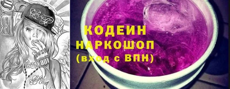 Кодеиновый сироп Lean напиток Lean (лин)  Волгоград 